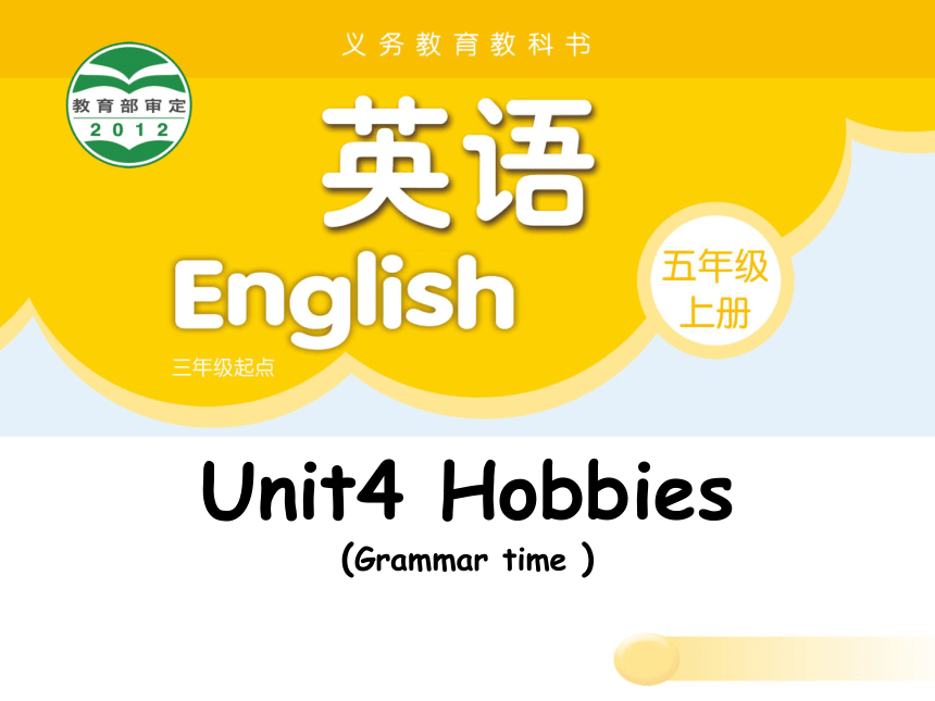 Unit 4 Hobbies（Grammar-Fun time）课件（共18张PPT）