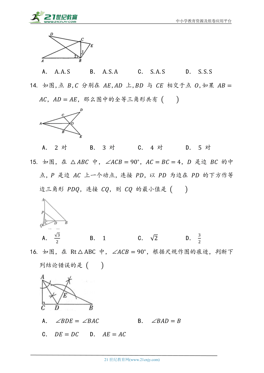 1.5 三角形全等的判定同步练习题（含答案）