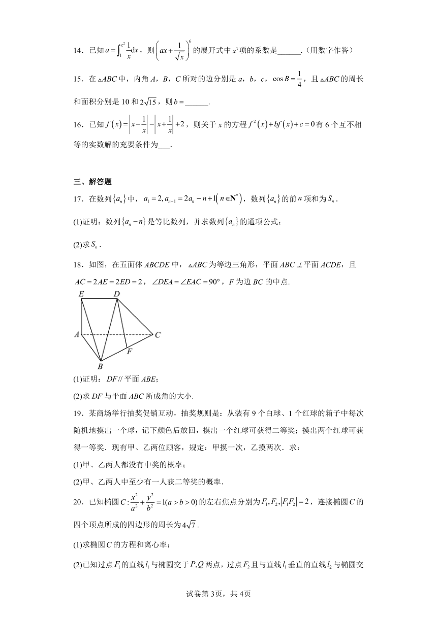 江西省百校联盟2023届高三下学期4月信息卷（三）——数学（理）试题（含解析）