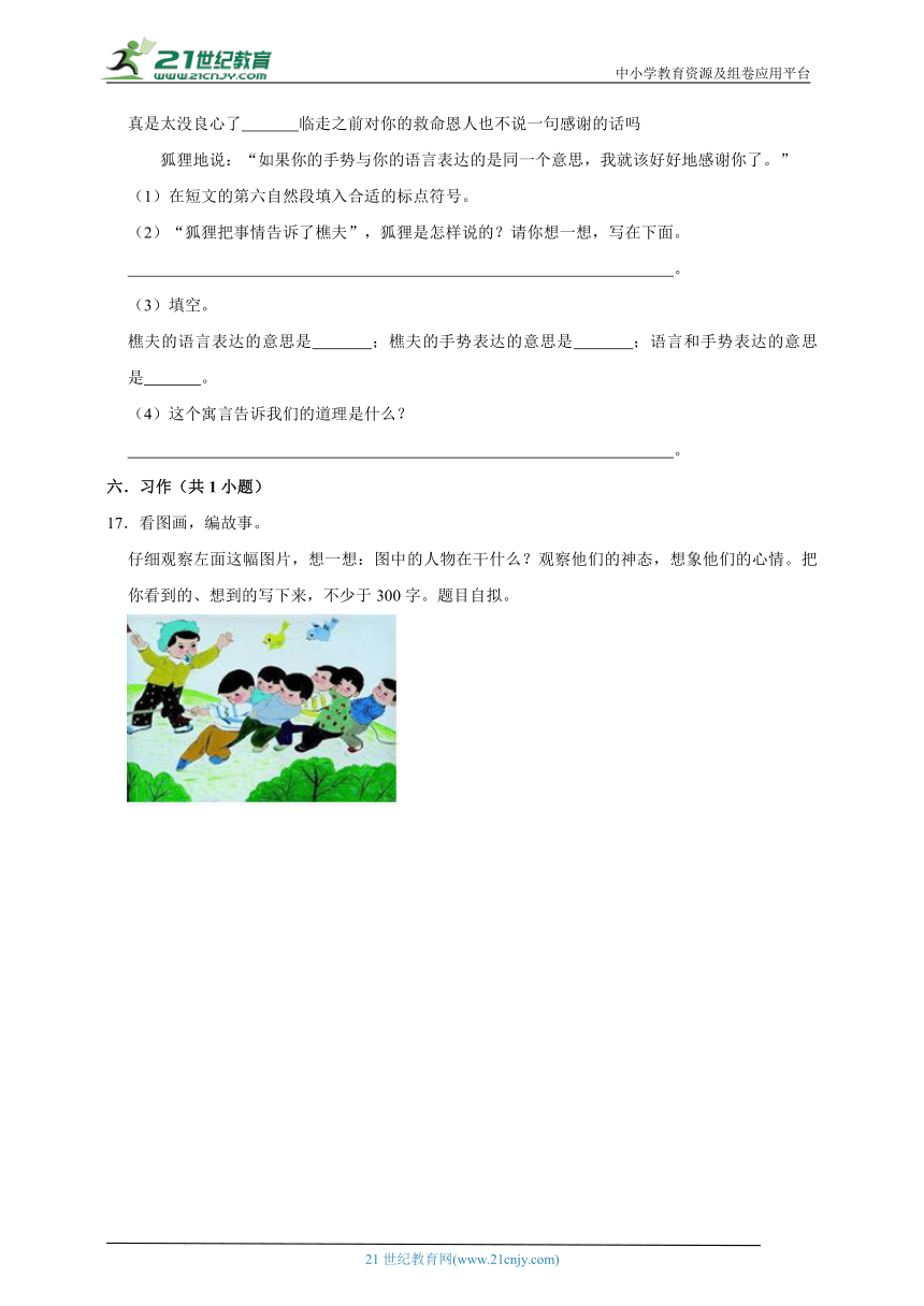 部编版小学语文三年级下册第二单元常考易错检测卷-（含答案）