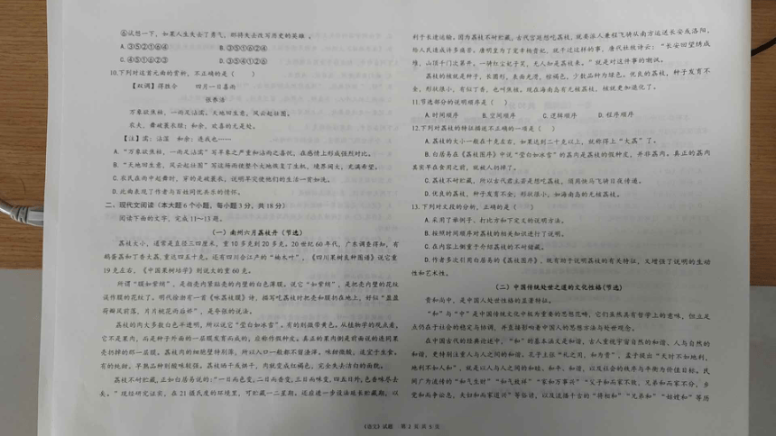 山东省德州市中等职业技术学校2022-2023学年高一下学期期末考试语文试题（扫描版无答案）