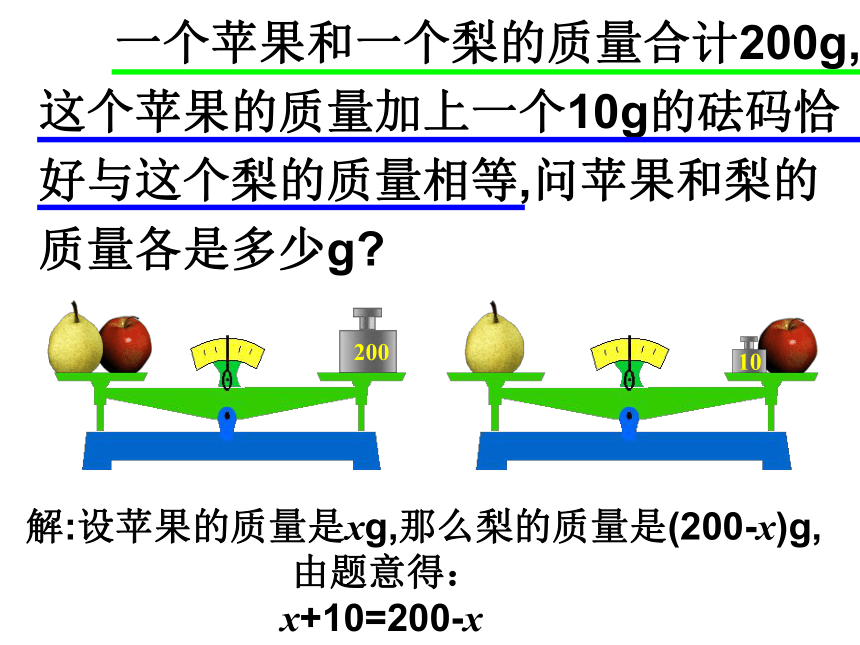 人教版七年级数学下册  第八章二元一次方程组 8.1二元一次方程组  课件  (共48张PPT)