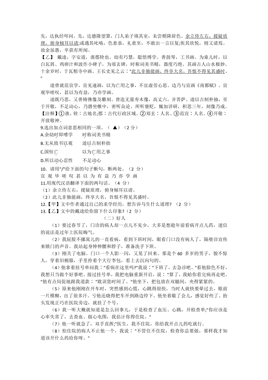 2021年辽宁省本溪市九年级第五次调研模拟考试语文试题（文字版含答案）