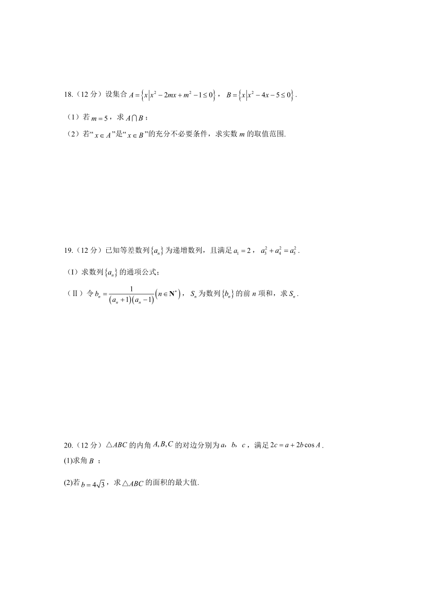 江西省吉安市遂川县高级中学2021-2022学年高二上学期第三次月考（B）数学（文）试卷（Word版含答案）