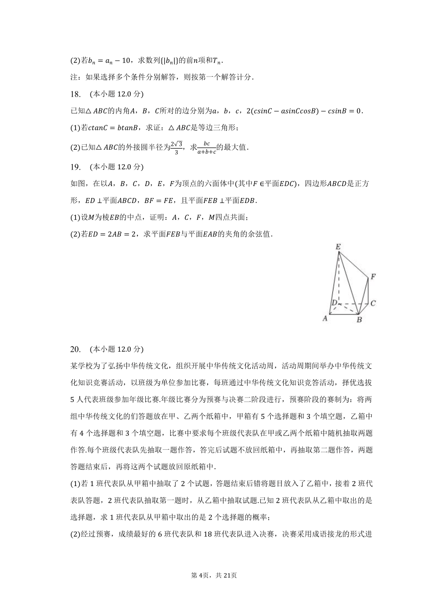 2023年湖南省岳阳市平江县第一中学高考数学适应性试卷（二）（含解析）