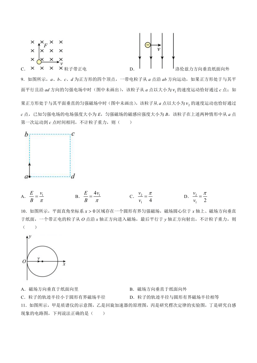 河南省项城市第三高级中学2022-2023学年高二下学期开学考试物理试题（Word版含答案）