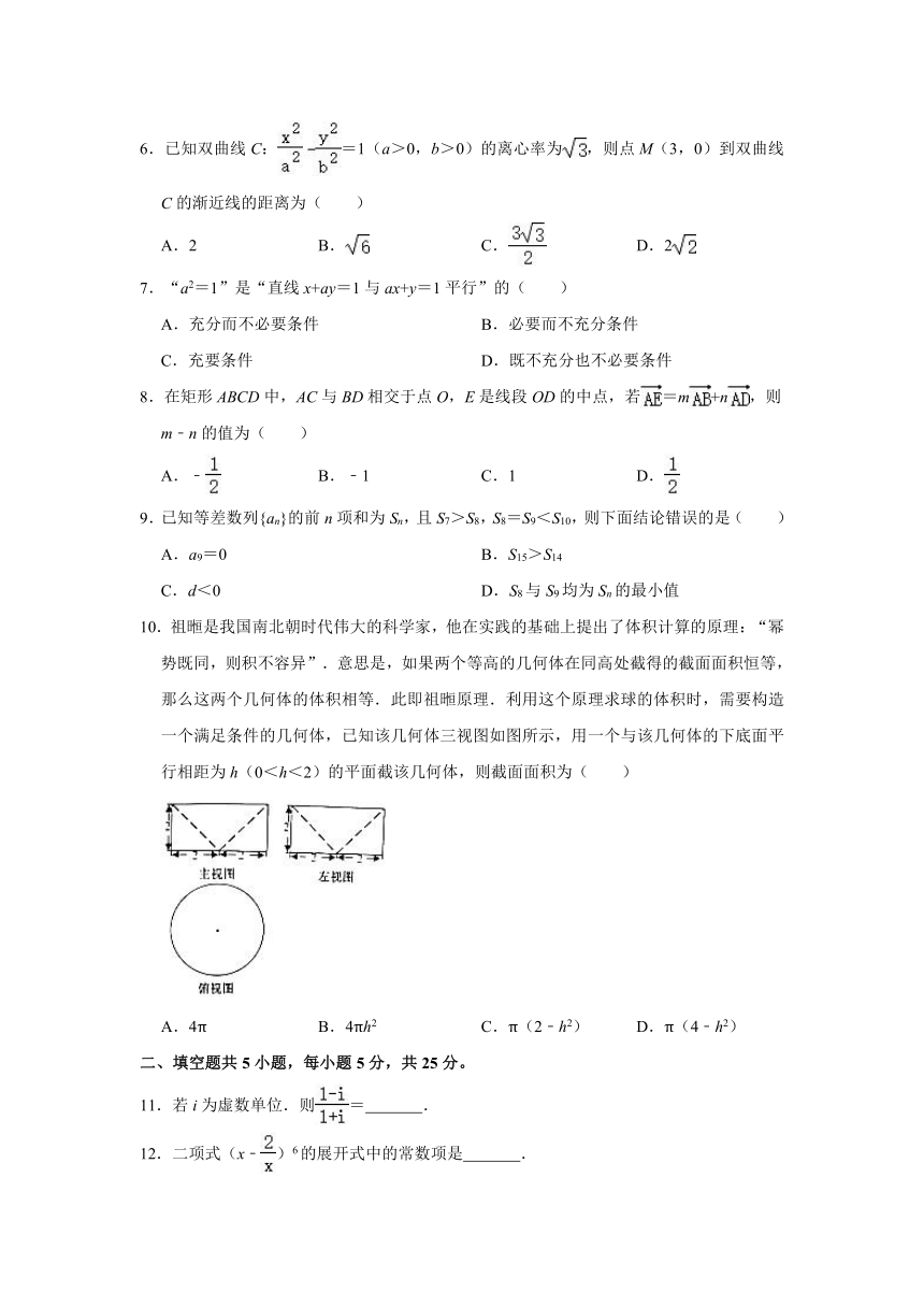 2021年北京市房山区高考数学一模试卷 （Word解析版）