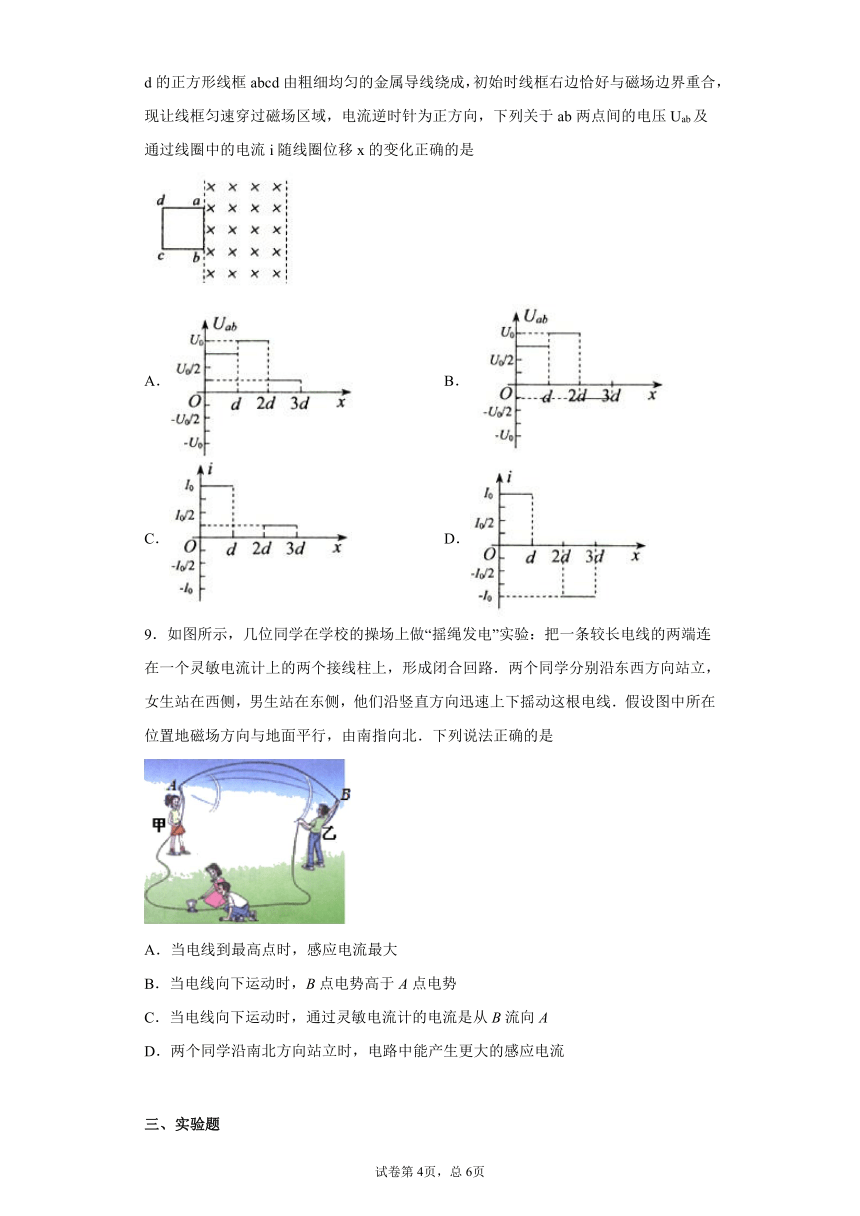 期末复习培优训练与检测（八）   2020-2021学年高二下学期物理人教版（2019）选择性必修第二册（Word含答案）