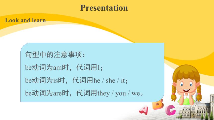 Unit 6 Work quietly!A Let’s try课件(共25张PPT)