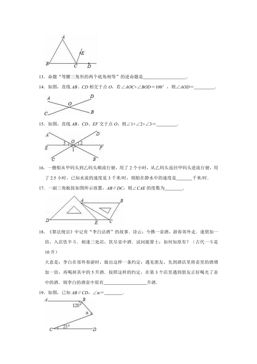 2021-2022学年人教五四新版七年级上册数学期中复习试卷（word版含解析）