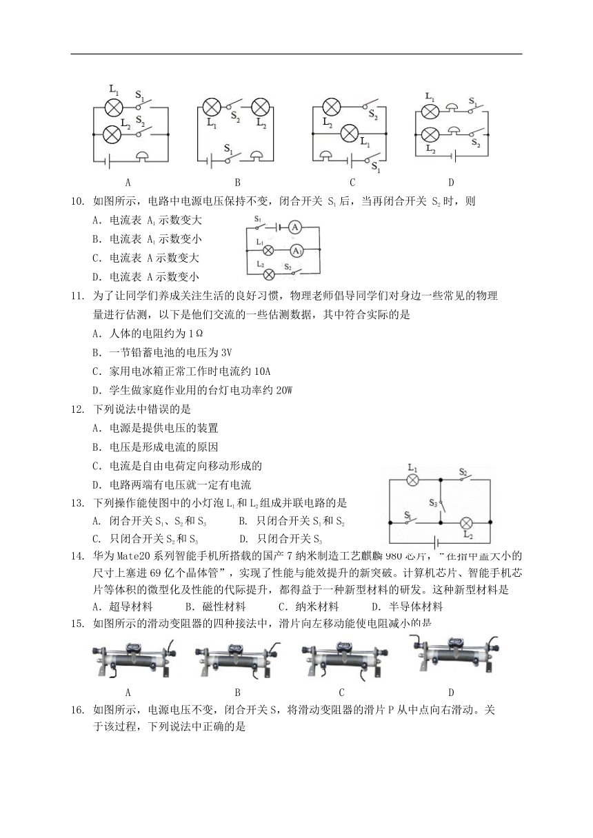 广西防城港市上思县2021-2022学年九年级上学期期中学业质量监测物理试题（word版，含答案）