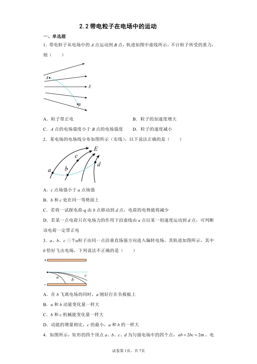 2.2带电粒子在电场中的运动 同步练习（Word版含答案）