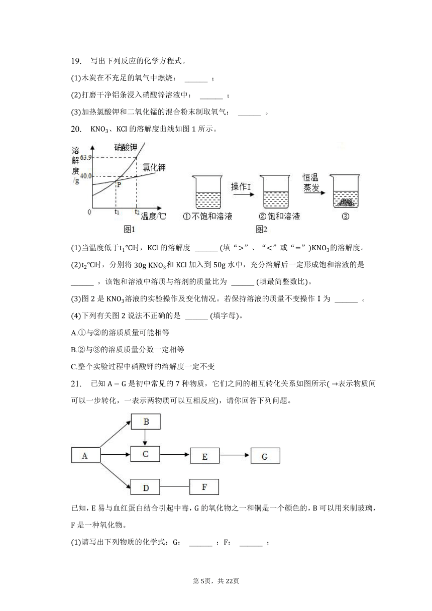 2023年天津市河西区自立中学中考化学一模试卷（含解析）