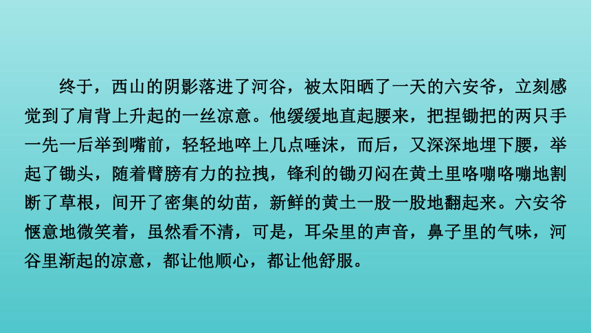 2021届高考语文二轮复习板块1现代文阅读专题3精练提分5小说阅读分析标题主旨课件（107张）