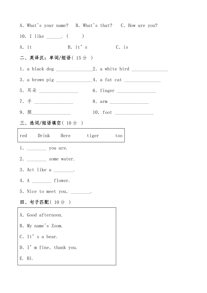 人教版（PEP）三年级英语上册unit3-unit4阶段测试卷（二）（含答案）