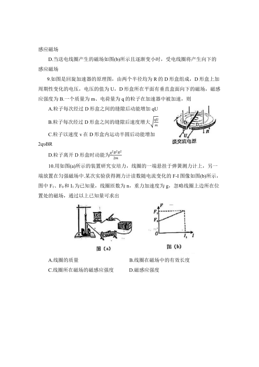 广东省2022届高考第二次模拟预测（二模）物理试题及答案(pdf版含答案)