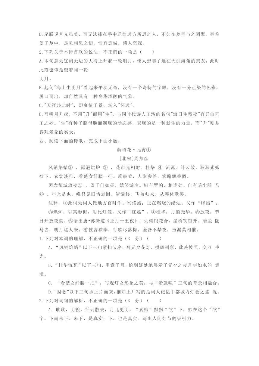 2022年中考语文二轮专题复习：古诗文阅读检测训练（含答案）