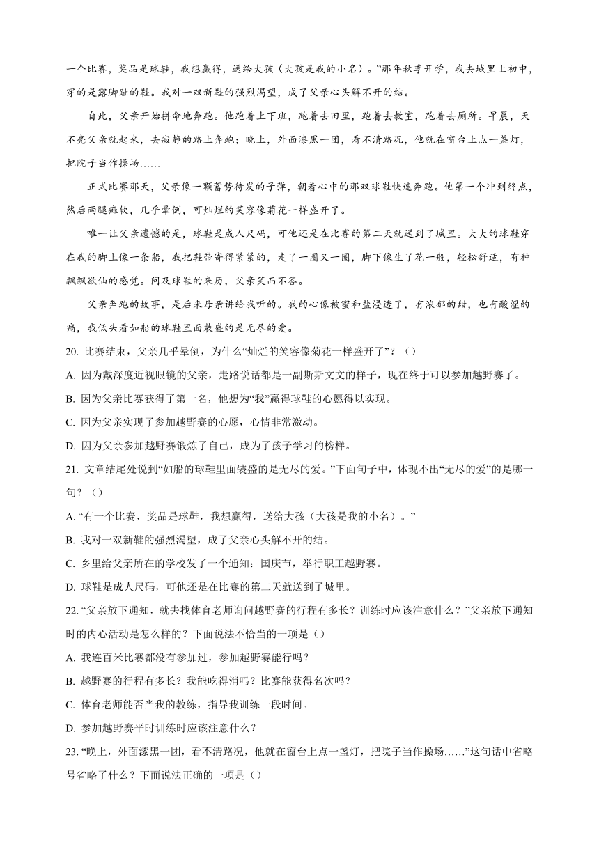 部编版六年级上册语文第一单元测试卷（含答案解析）