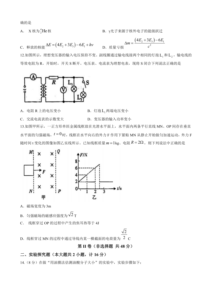 陕西省韩城市2022-2023学年高二下学期期末统考物理试题（含答案）