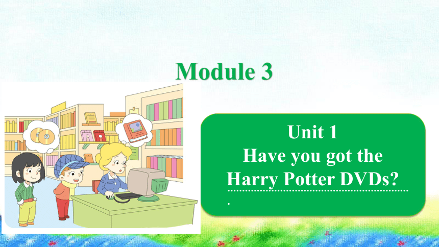 Module 3  Unit 1 Have you got the Harry Potter DVDs?课件（17张PPT）