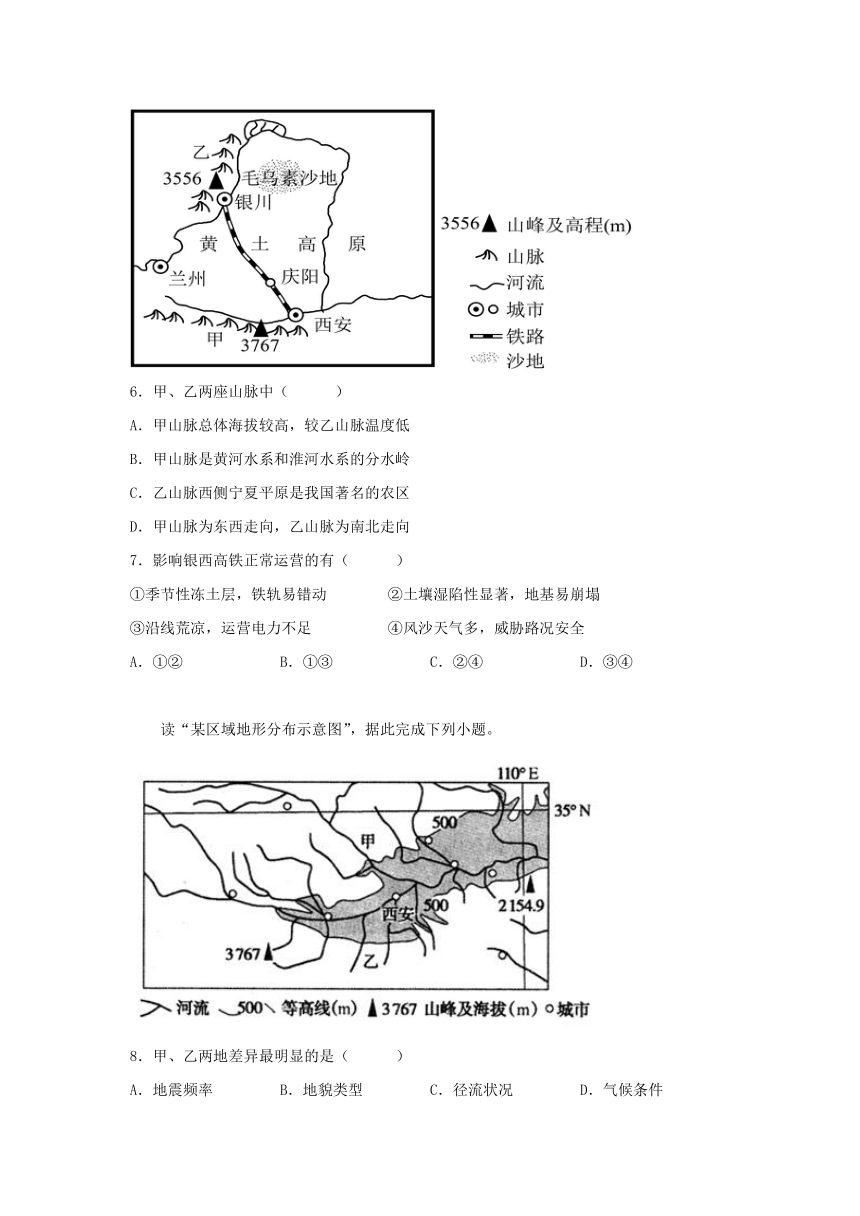 黑龙江省大庆市肇州县第二高级中学2022-2023学年高二下学期5月期中考试地理试题（含答案）