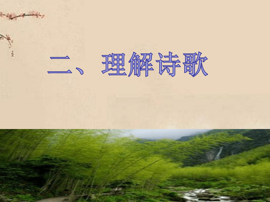 2021-2022学年八年级语文下册第六单元课外古诗词诵读 送友人课件（42张PPT）