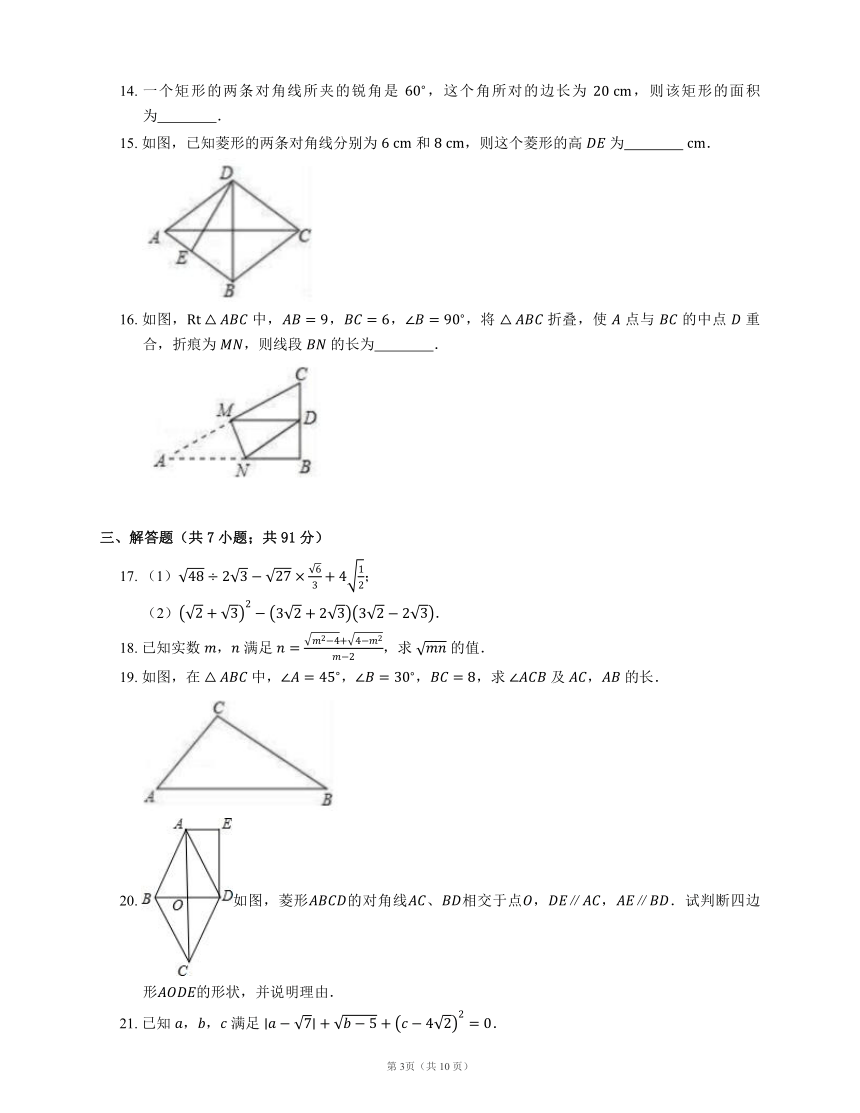 2019-2020学年广州市海珠区八下期中数学试卷（word版、含解析）