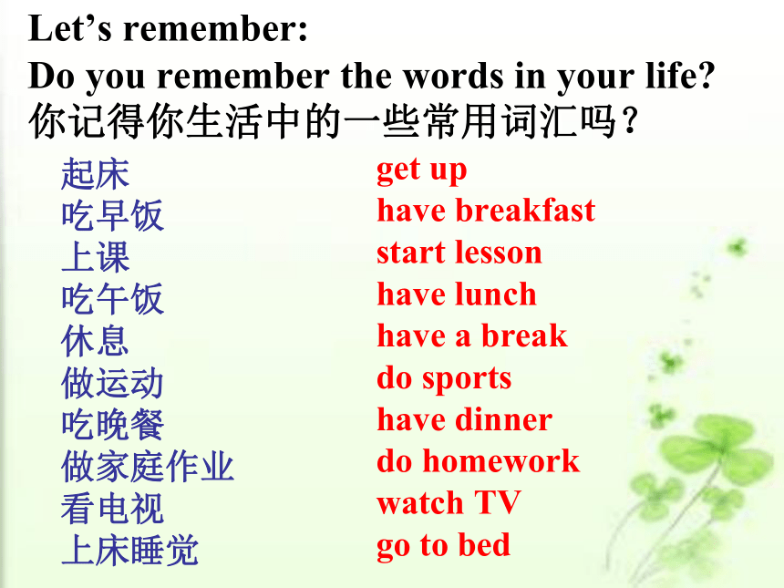 2021--2022学年北师大版英语七年级上册期末专题复习：一般现在时课件(共26张PPT)