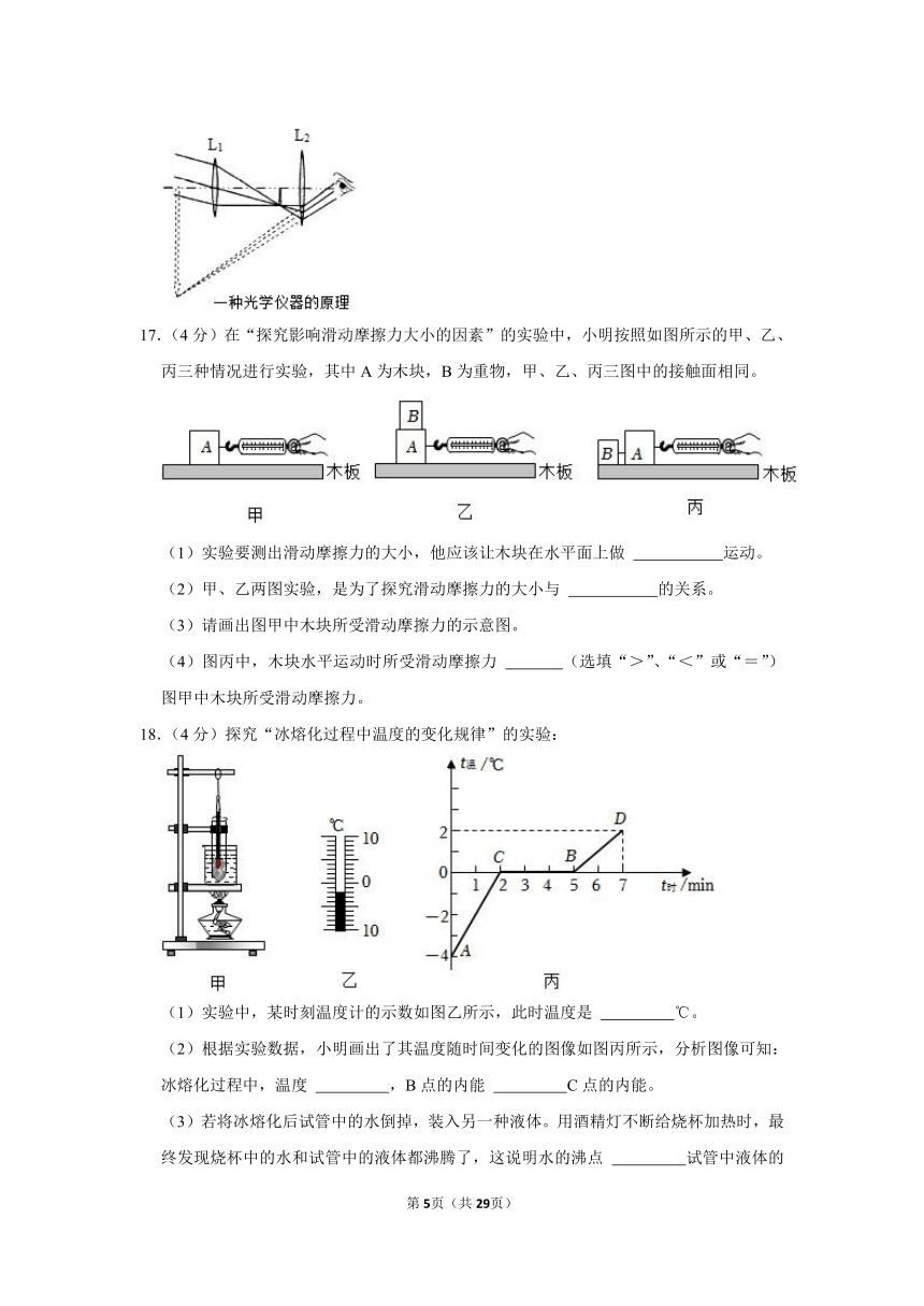 2023年吉林大学附属中学中考物理模拟试卷（七）（含解析）