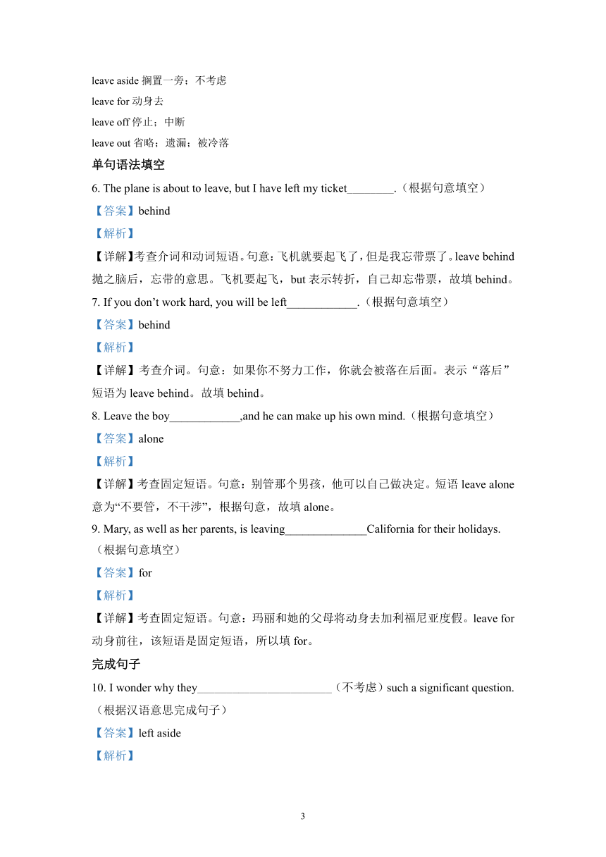 人教版（2019）选择性必修一：Unit3 Fascinating parks   Part1 Reading and Thinking知识讲解学案（含答案）