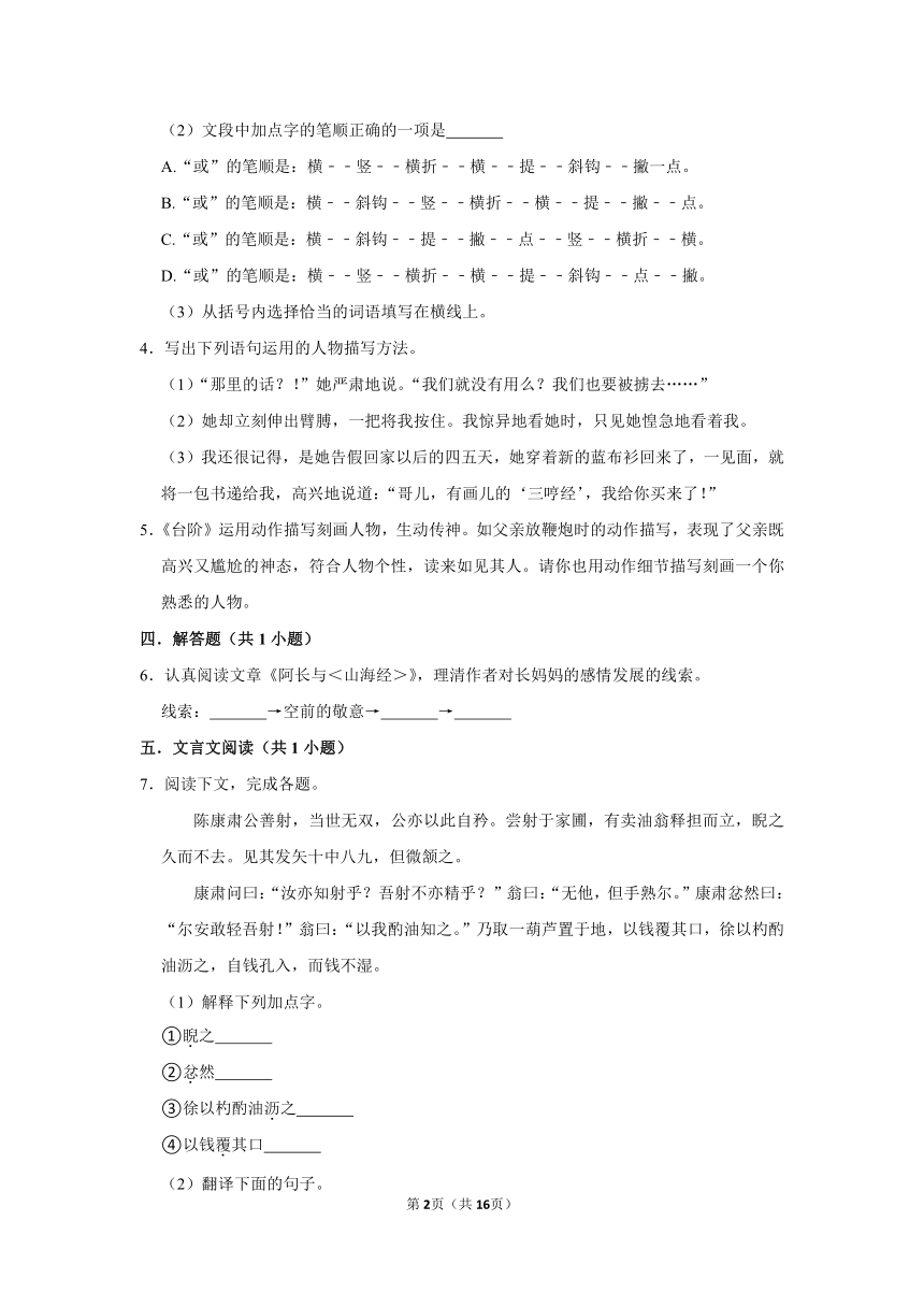 （进阶篇）2022-2023学年下学期初中语文人教部编版七年级第三单元练习卷（含解析）