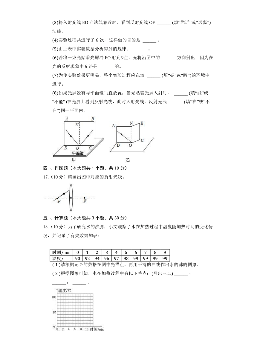 京改版物理八年级下册全册综合测试题6（含解析）