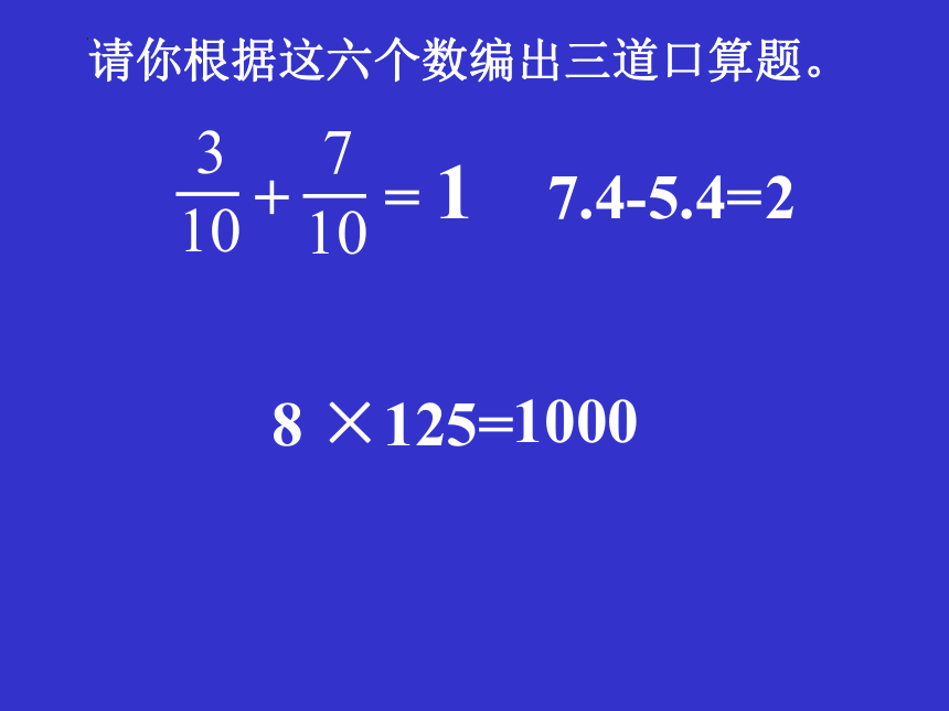 人教版 六年级下册数学乘法分配律在分数小数四则混合运算中的运用课件(共27张PPT)