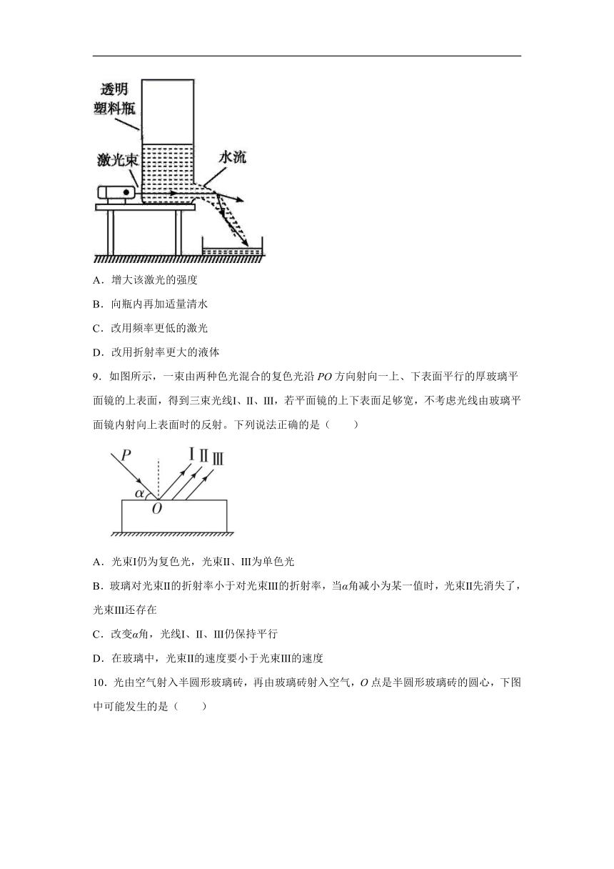 2021-2022学年鲁科版（2019）选择性必修第一册 4.3光的全反射 课时练（word解析版）