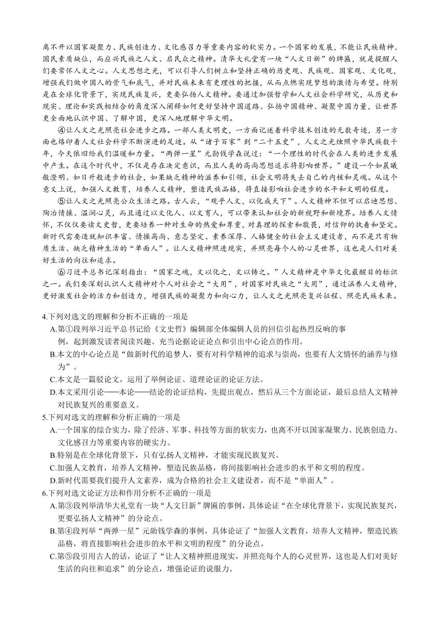 2023年湖北省鄂州市梁子湖区第一次中考质量监测语文试题（含答案）