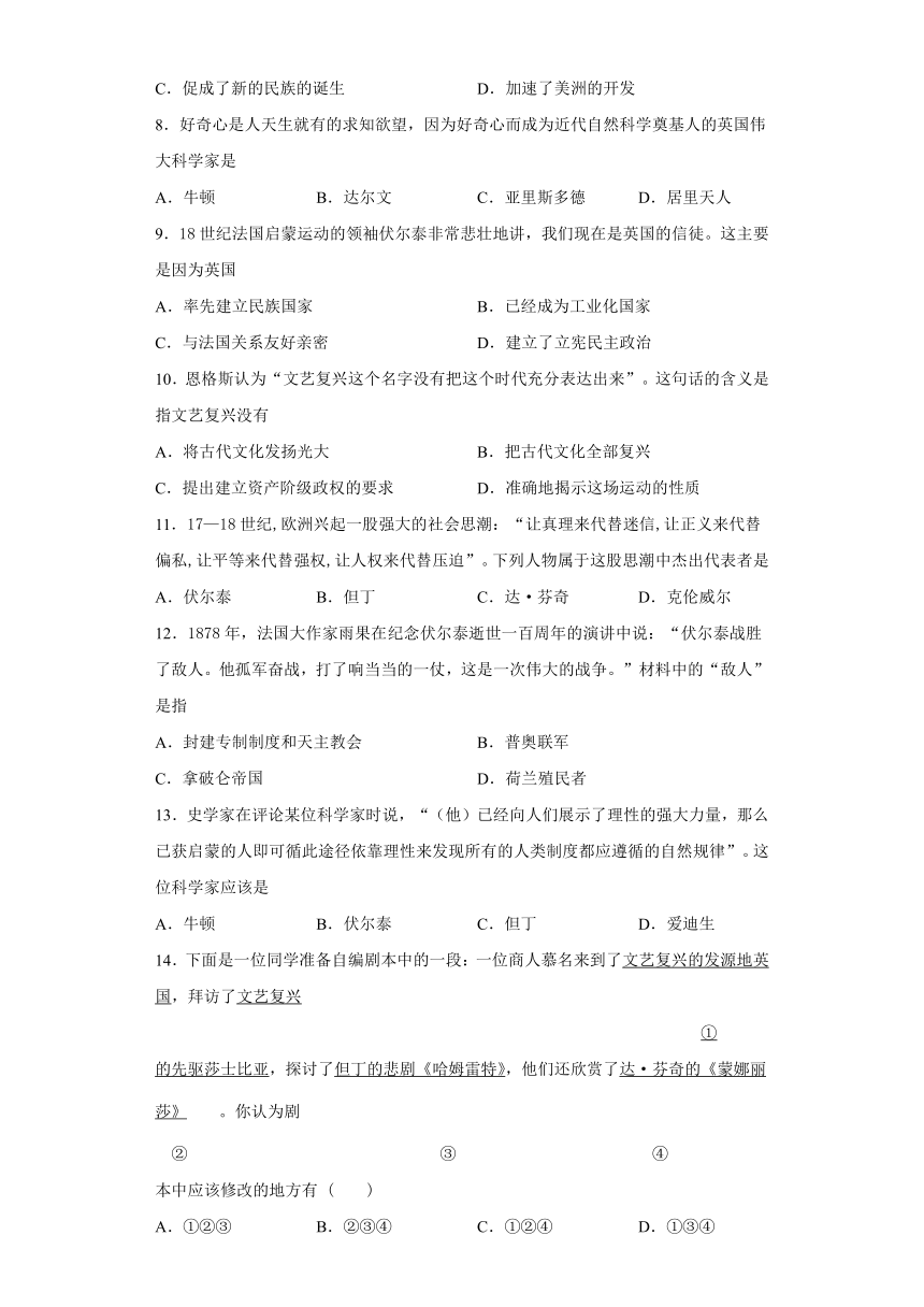 第六单元 世界工业文明的曙光与近代社会的开端 单元测试-人教版历史与社会八年级下册（含答案及解析）