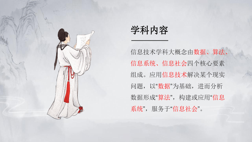 1.1数据与其特征 课件(共23张PPT)2023—2024学年高中信息技术粤教版（2019）必修1