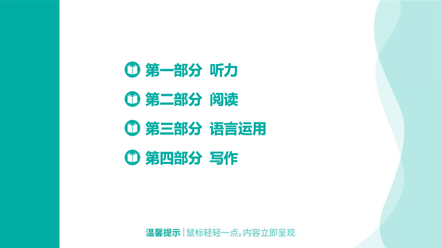 2024届贵州省黔东南州高三下学期二模考试英语讲评课件(共120张PPT)