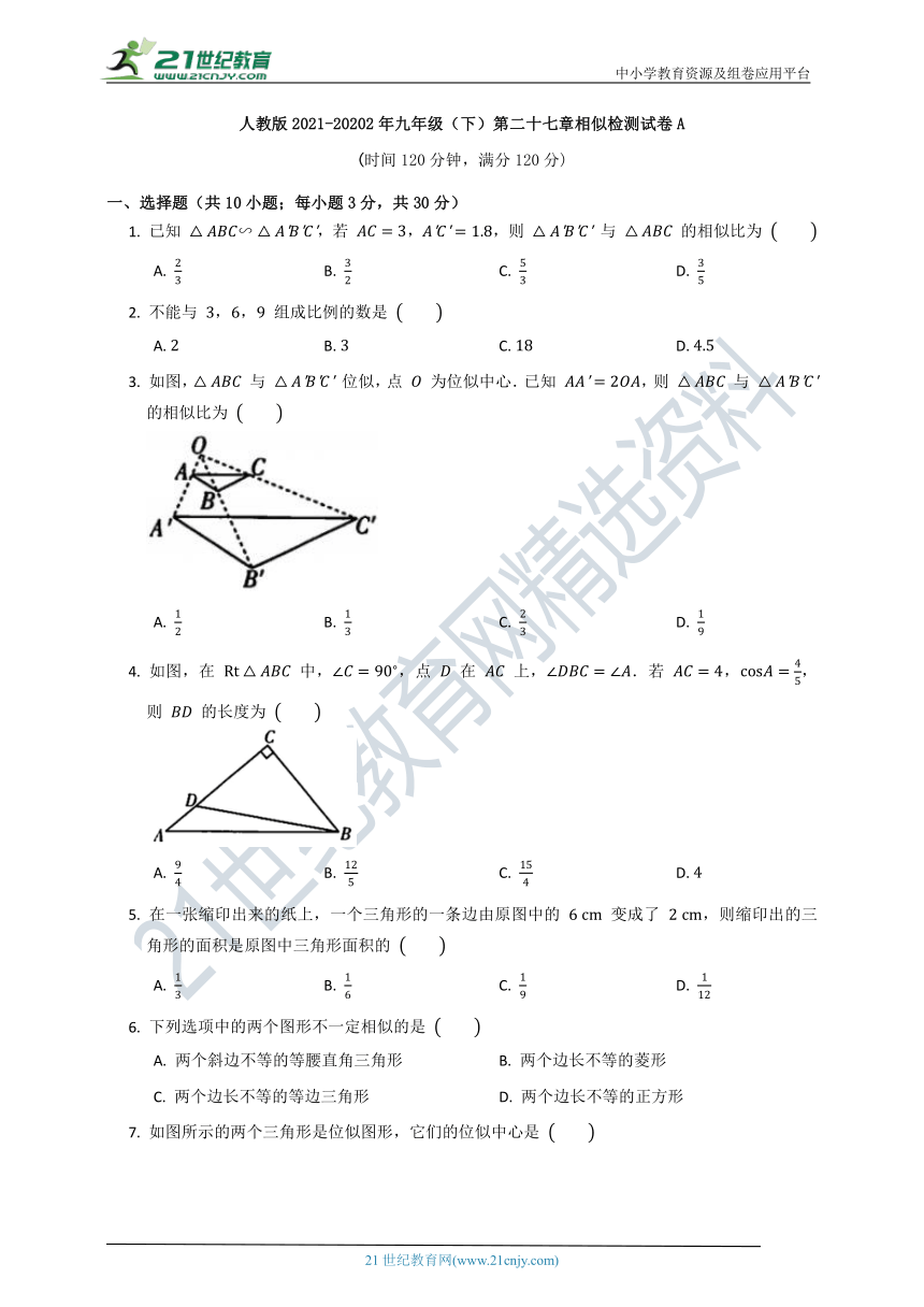 人教版2021--2022九年级（下）数学第二十七单元质量检测试卷A（含解析）