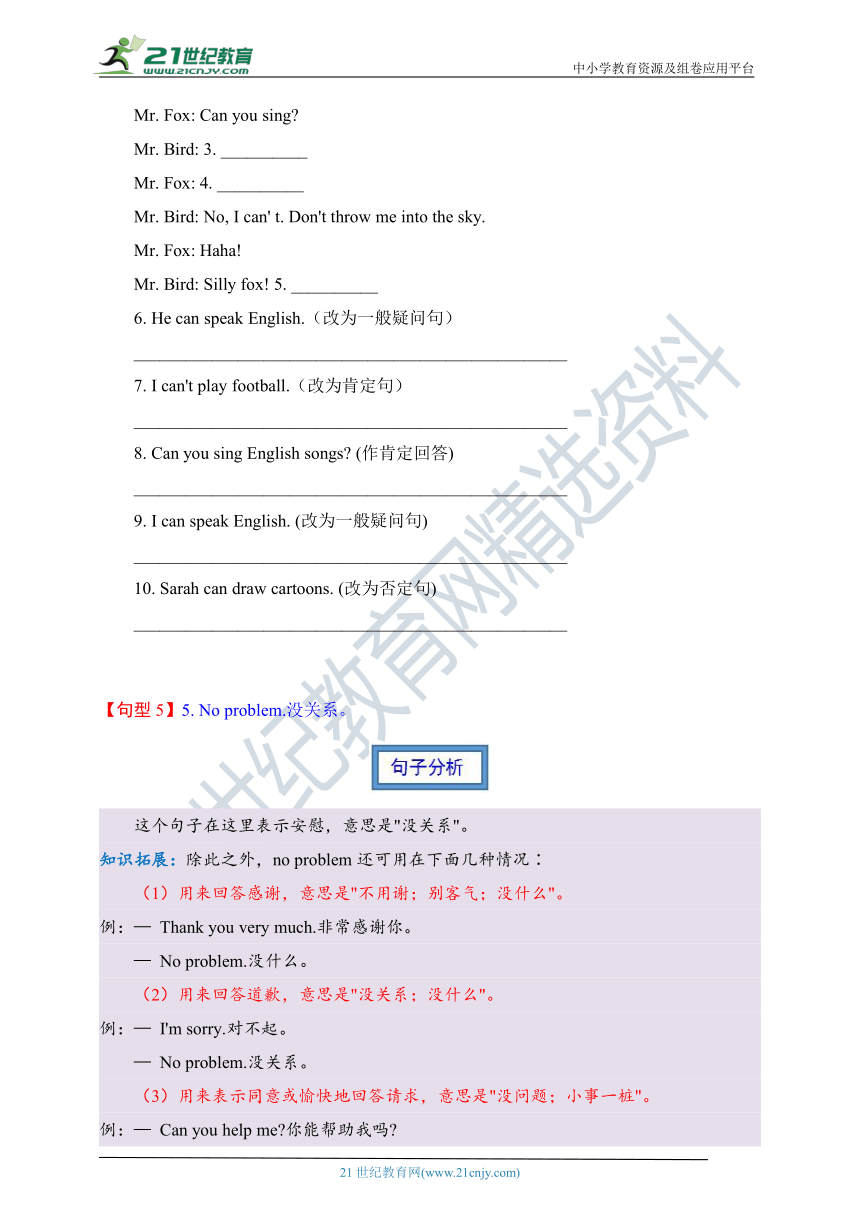 人教PEP版五年级上册语法讲解与强化训练 Unit 4 What can you do（含答案）