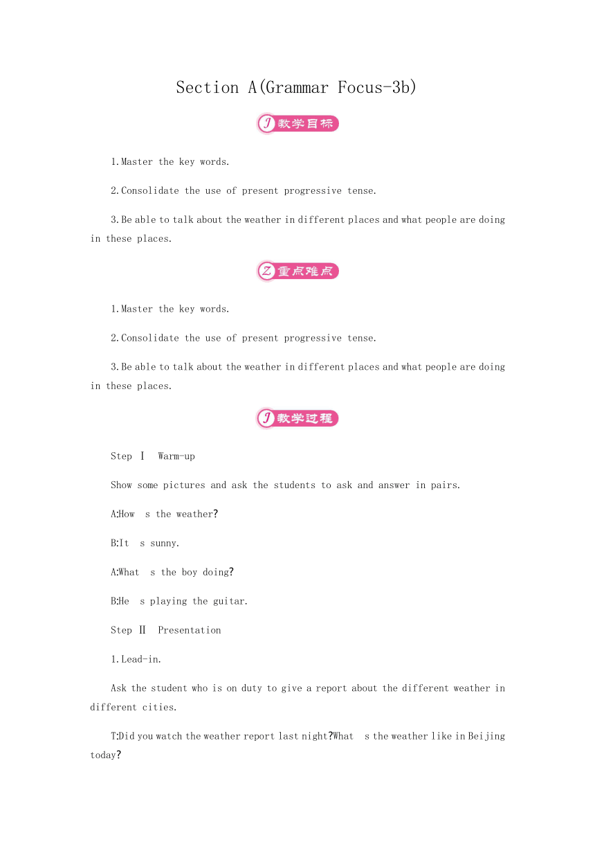 人教版七年级下册 Unit 7 It‘s raining!Section A(Grammar Focus-3b)教案