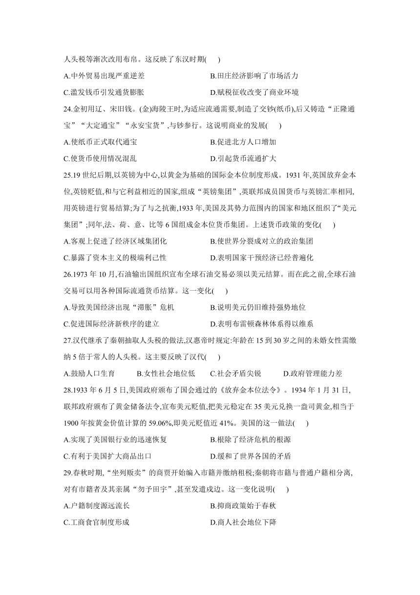 黑龙江省哈尔滨市宾县第一中学校2021-2022学年高二上学期11月第二次月考历史试卷（Word版含答案）