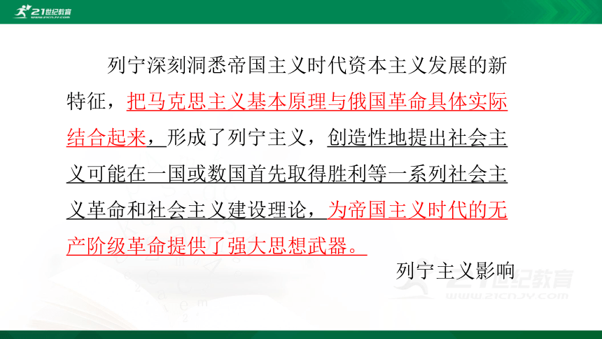 第15课 十月革命的胜利与苏联的社会主义实践 课件