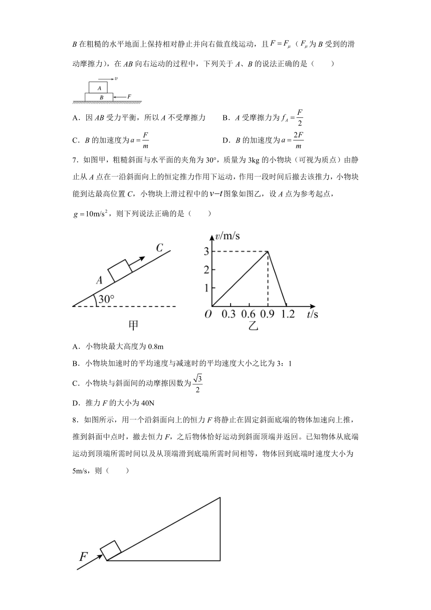 4.5 牛顿运动定律的应用 课时练习—湖南省武冈市展辉学校2020-2021学年高一上学期物理人教版（2019）必修第一册（Word含答案）