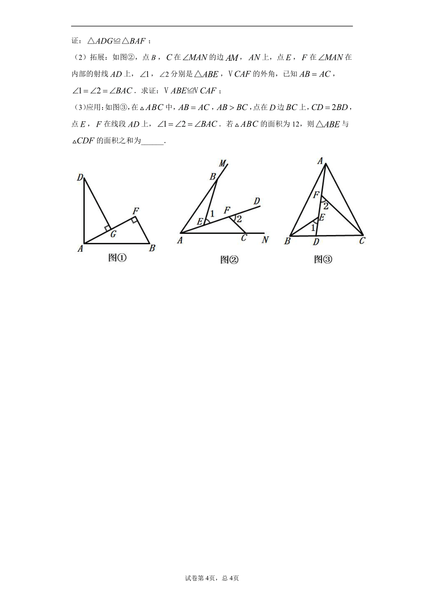 河北省保定市曲阳县2020-2021学年八年级上学期期中考试数学试题（Word版，附答案解析）