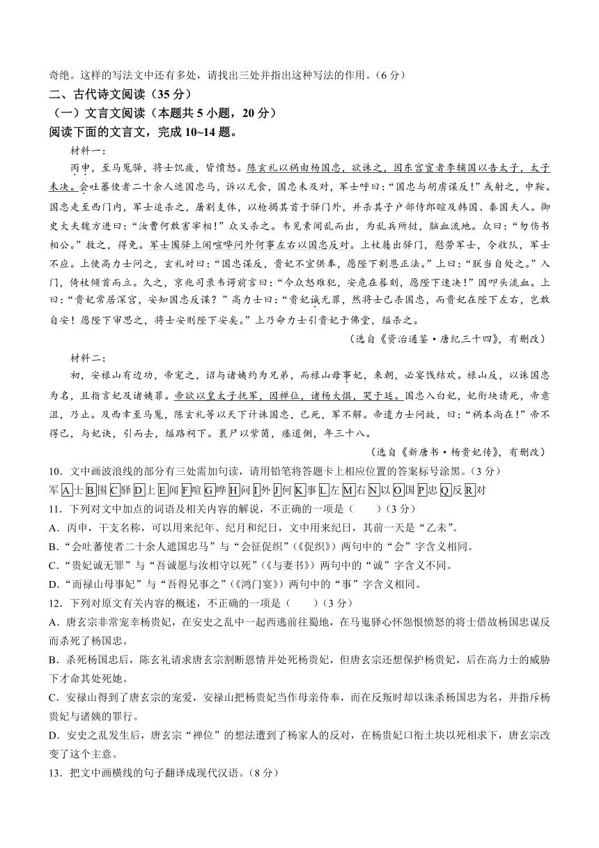 山西省部分学校2022-2023学年高一下学期5月联考语文试题（含答案）