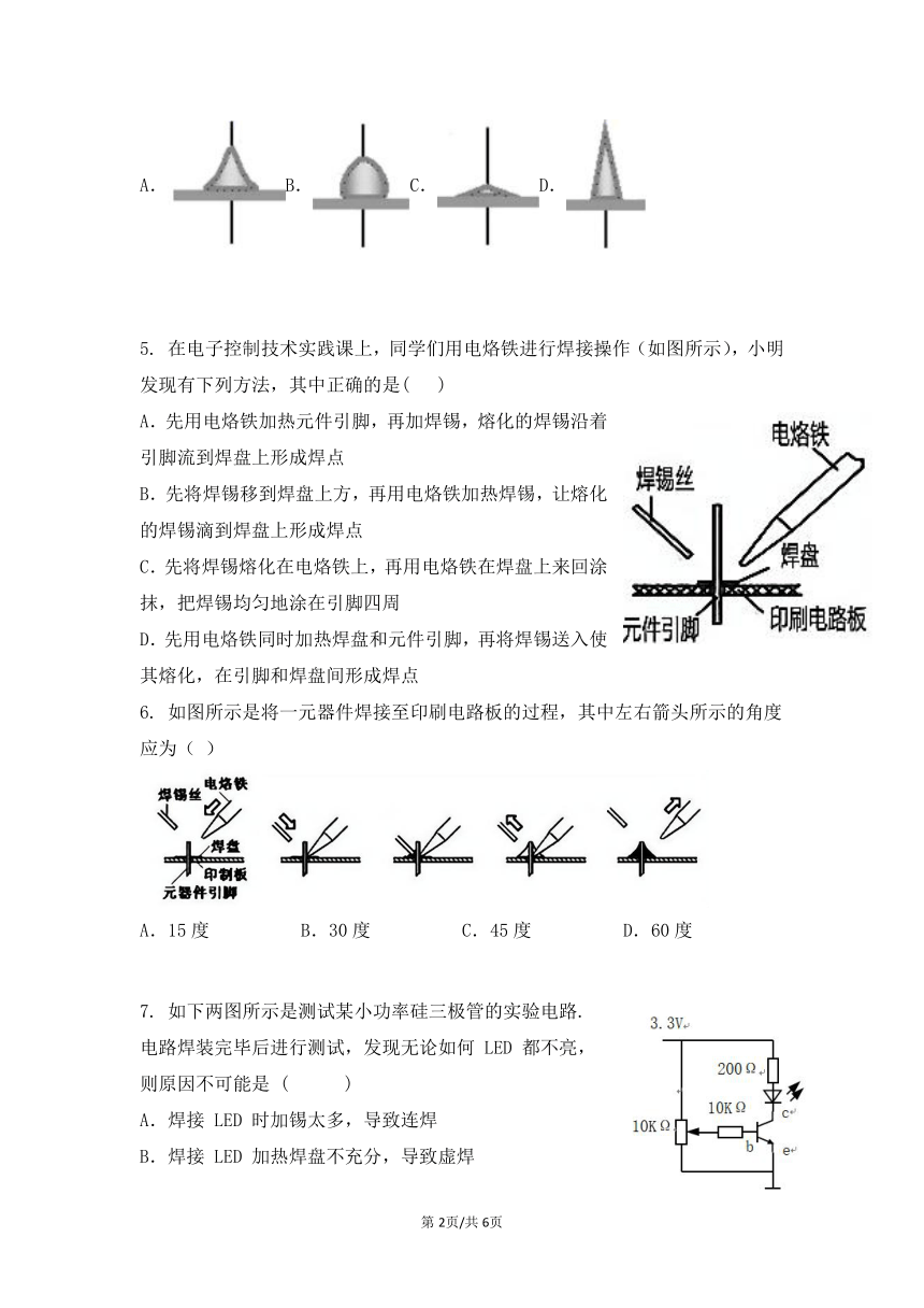 浙江选考·电子控制技术·考点3 焊接技术（Word版，含答案）