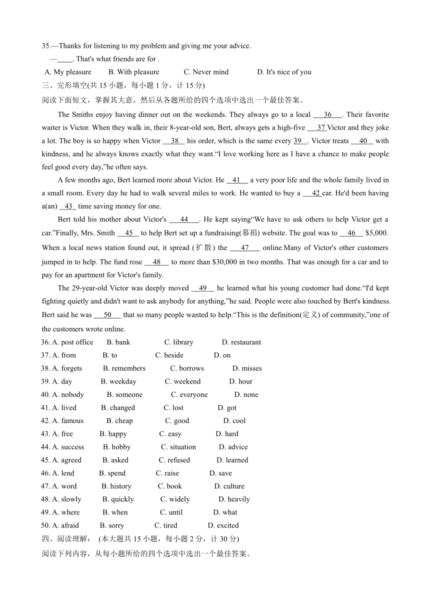 2023-2024学年江苏省扬州市宝应县八年级（下）期中英语试卷（含答案，无听力音频及原文）