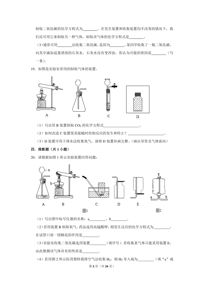 第六单元课题2二氧化碳制取的研究同步练习（二）-2021~2022学年九年级化学人教版上册（word  含解析）