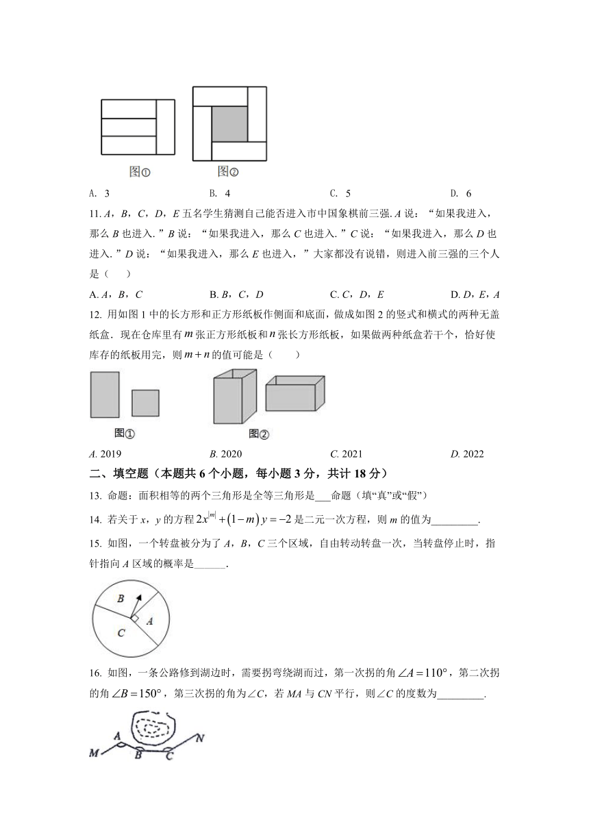 山东省烟台市莱山区2021-2022学年七年级下学期期中数学试题(word版含简略答案)